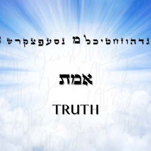Alef Bet Emet Poster - A3