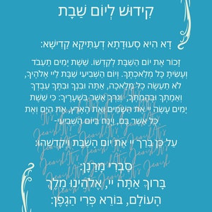 Kiddush for Shabbos Day Card