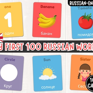 Mis primeras 100 palabras en ruso / Diccionario ilustrado ruso-inglés imprimible / Vocabulario básico en ruso para principiantes / Tarjetas didácticas / PDF