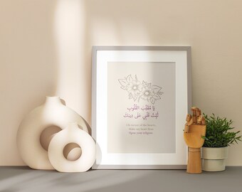 May include: A framed print with floral line art and Arabic calligraphy, accompanied by a wooden hand sculpture, a small potted plant, and two cream-colored vases. The print includes the text "Oh turner of the hearts, make my heart firm upon your religion."