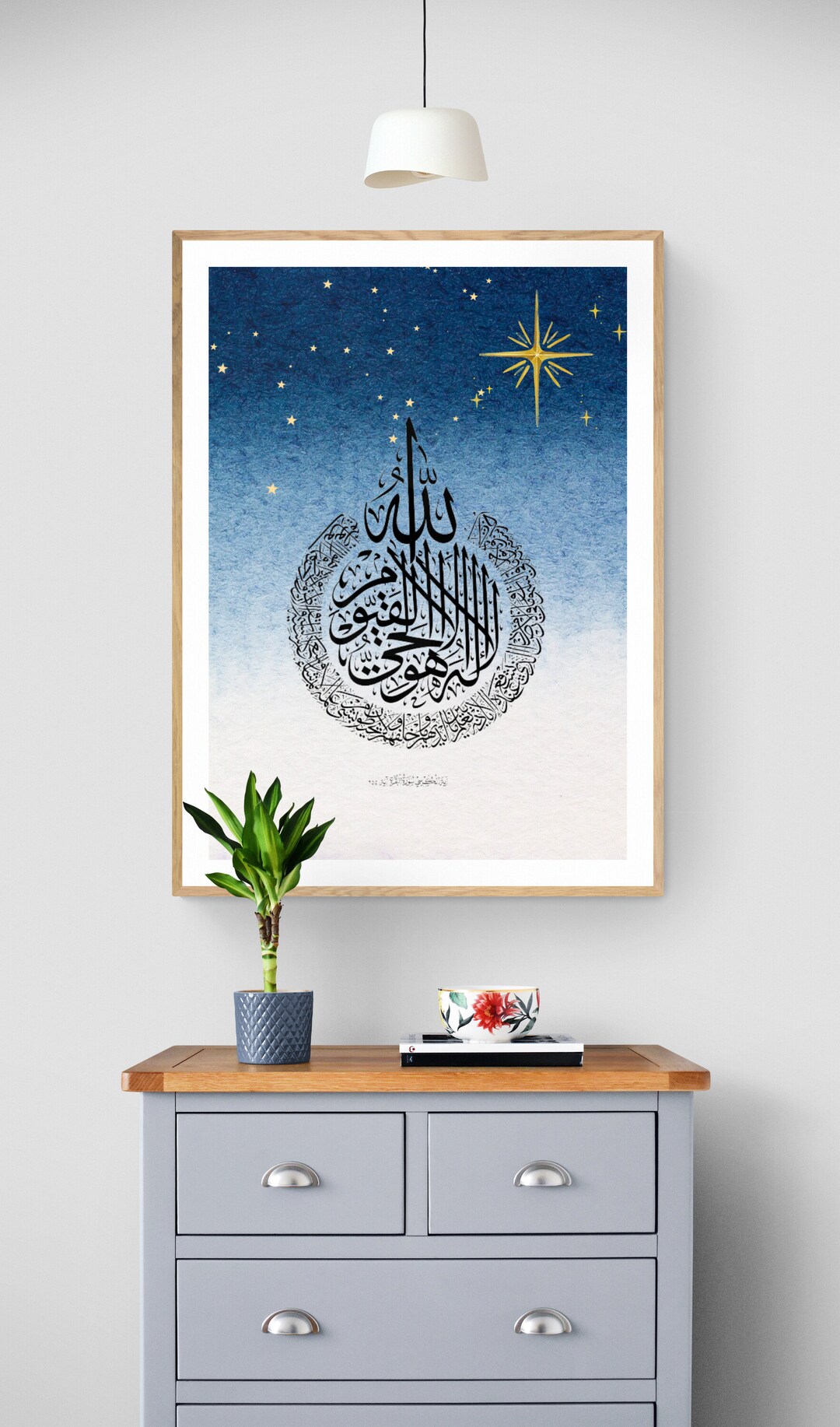 Ayatul Kursi Islamic Wall Art, Islam Printable, Arabic Calligraphy for