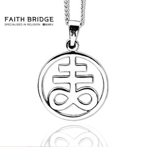 Personalisierte Leviathan Kreuz Anhänger Halskette, Satanische Kreuz Halskette, Alchemie Schwefel Anhänger, Okkult, Sigil Anhänger, Luzifer Zeichen-FAITHBRIDGE