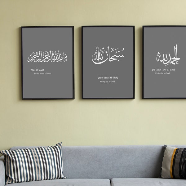 Islamic poster pronunciation poster: Bismillah, Alhumdulliah, Subhanallah.