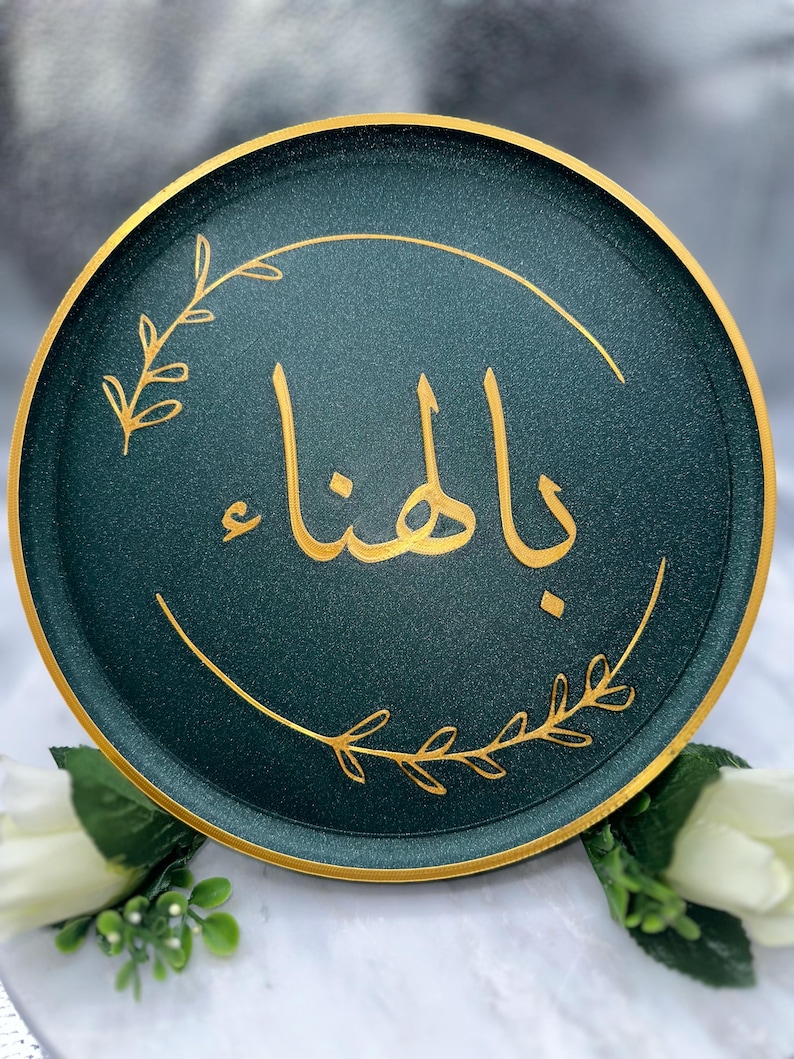 Arabic Calligraphy Serving Plates: Ramadan Dinnerware; Ramadan Decor ...