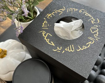 Islamic Dua Tissue Box: Ramadan Gift, Islamic Home Decor
