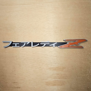 Fairlady Z Katakana Badge | Nissan Fairlady Z JDM Badge