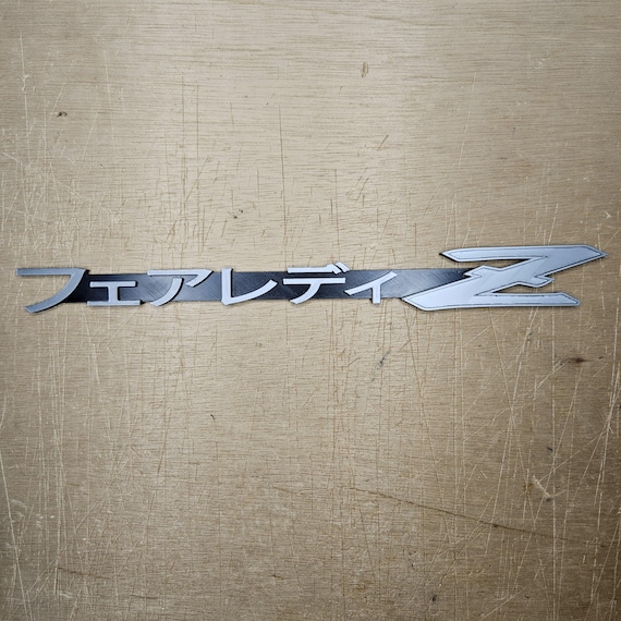 Fairlady Z Katakana Badge | Nissan Fairlady Z JDM Badge - Etsy