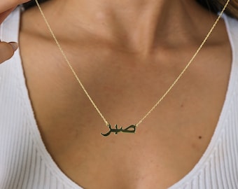 Dainty Arabic Name Necklace - Arabic Necklace - Tiny Arabic Necklace - Custom Arabic Necklace - Personalized Jewelry - Gift for Her