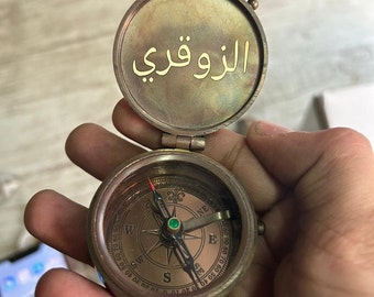 Personalized Brass Compass: Engraved Arabic Islamic Gift
