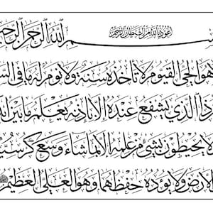 Peut inclure: Œuvre d'art encadrée en noir et blanc avec calligraphie arabe. Le texte est élégamment écrit, avec des ornements et une bordure décorative. L'œuvre est une pièce religieuse ou spirituelle, adaptée à la décoration intérieure.