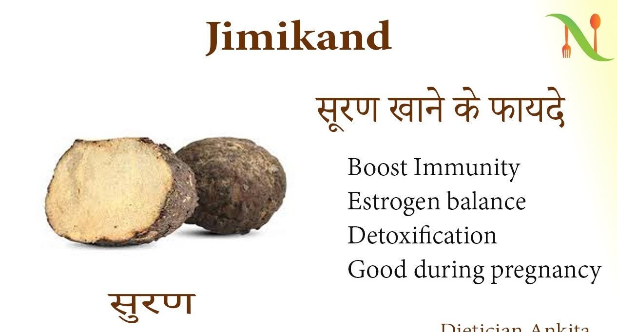 Elephant Foot Yam / Amorphophallus Paeoniifolius / Elephant Foot Powder
