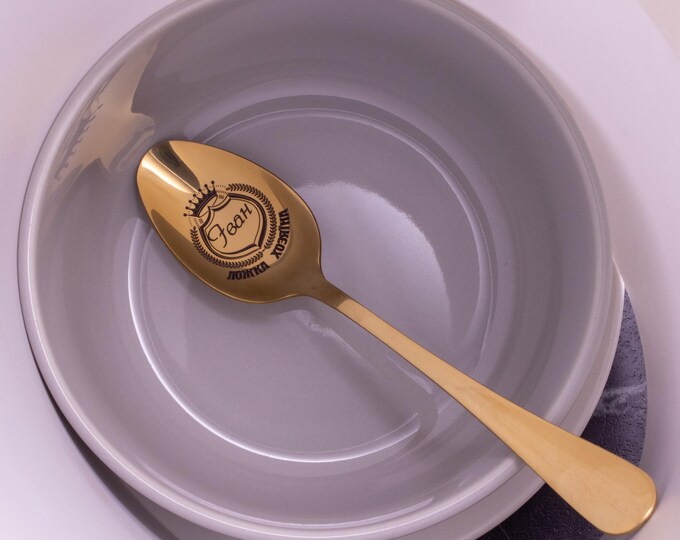 Custom Engraved Spoon: Personalized Stainless Steel Keepsake Gift