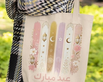 sublimation eid design png eid mubarak muslim celebration coquette design eid party png gift eid brushstroke design coquette gift for her