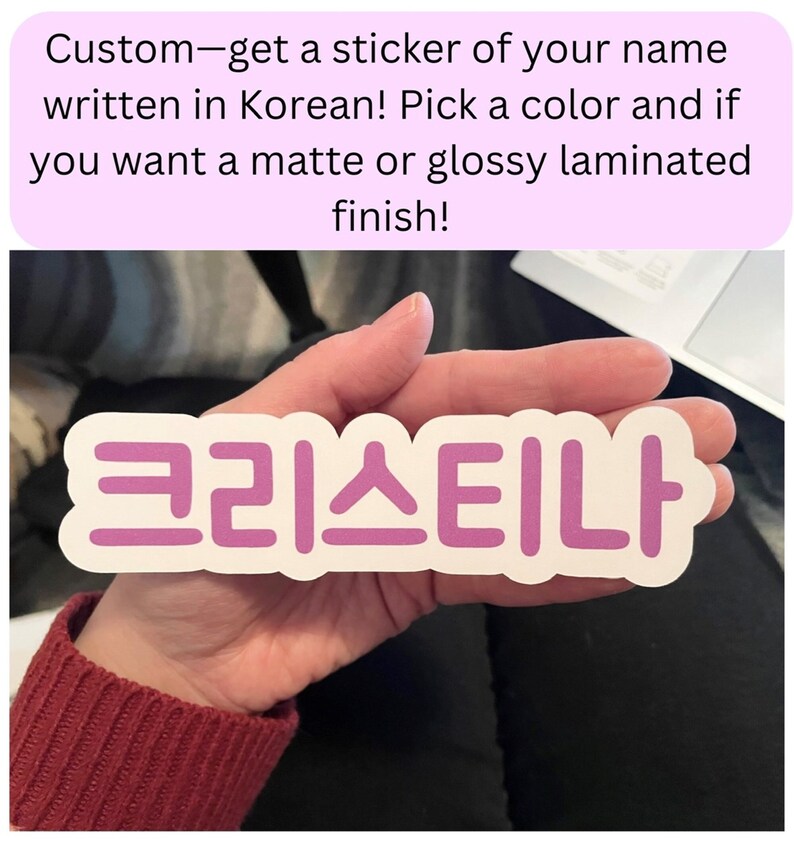 Your Name Written In Korean As A Sticker Custom Etsy