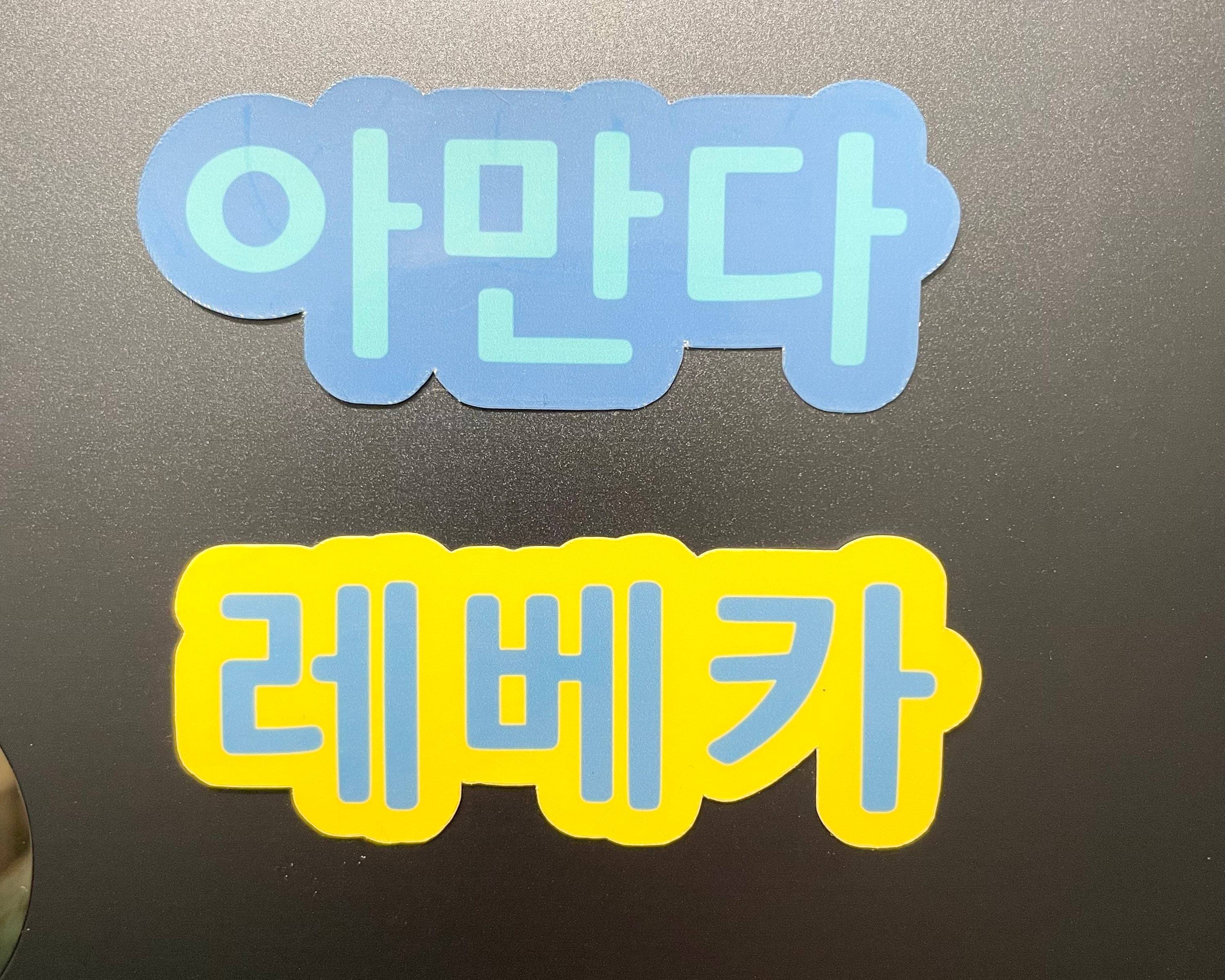 Your Name Written In Korean As A Sticker Custom Etsy