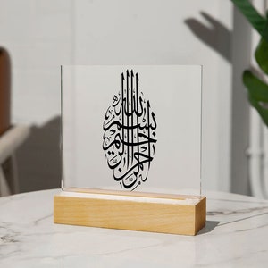 Bismillah Acrylic Plaque with Stand I Umrah Gift I Wedding Gift I Arabic Calligraphy I Ramadan Eid Gift I Muslim Home Decor I Islamic Art