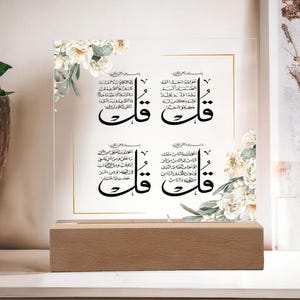 Surah Ikhlas, An-Nas, Falaq, Kafiroun Plaque, Islamic Wall Art, Islamic Home Decor, Islamic Night Lamp, Ramadan Gift For Muslim, Four Qul