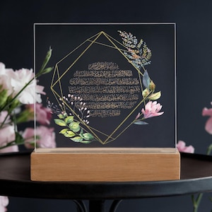 Ayatul Kursi Plaque, Islamic Wall Art, Islamic Home Decor, Islamic Night Lamp, Ramadan Gift For Muslim, Wall Decor for Muslim Home, Eid Gift