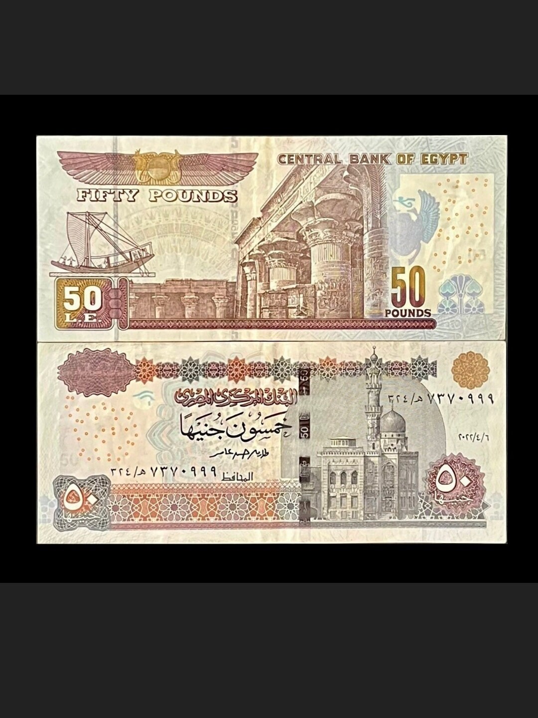 50 pounds 2024 in rupees