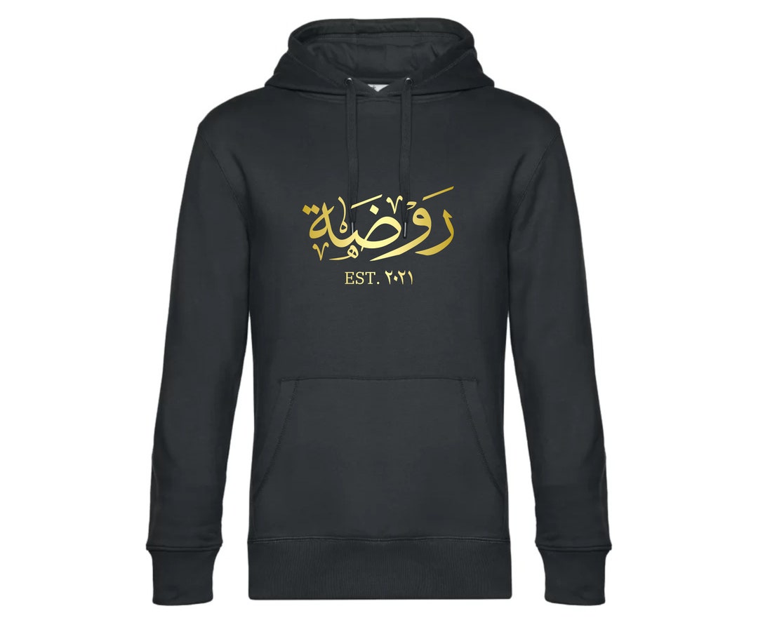 Personalised Arabic Hoodie Gold Name & Date Custom Arabic - Etsy