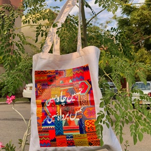 Handgemalter pakistanischer LKW Kunst | Canvas-Einkaufstasche | Bunte Tasche | Große Tragetasche aus Canvas | Ästhetische Einkaufstasche