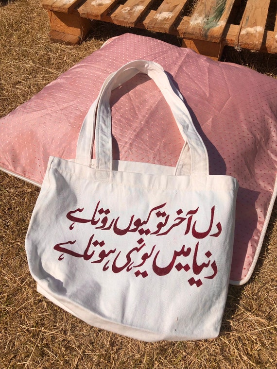 Urdu Calligraphy Art Tote Bag Handpainted Gift for Urdu Poetry 