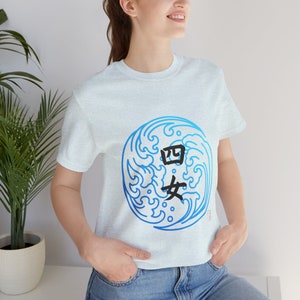 Sister T shirt-Forth Sister T shirt-matched Tees for sisters-with Japanese Kanji-Unisex tee-classic unisex jersey short sleeve tee