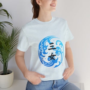 Sister T shirt-Third Sister T shirt-matched Tees for sisters-with Japanese Kanji-Unisex tee-classic unisex jersey short sleeve tee