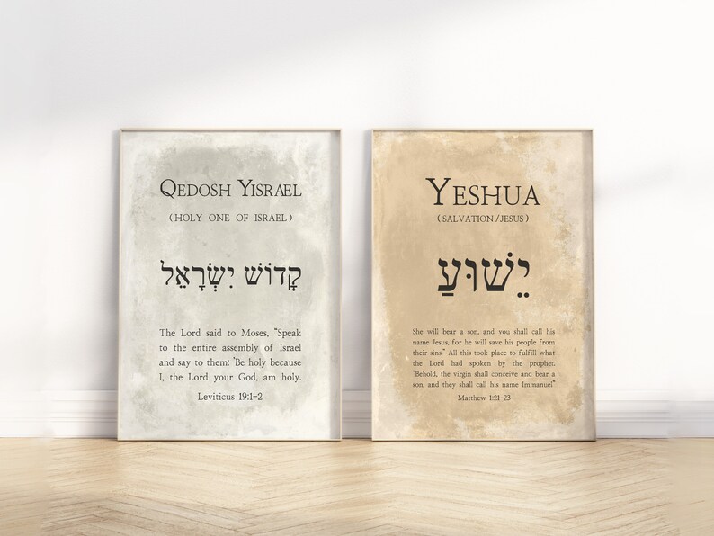 12 Hebrew Names of God Bible Verse Printable Wall Art Gallery Set ...