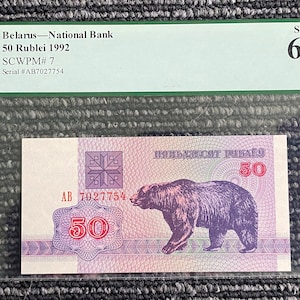 Belarus National Bank 50 Rublei 1992 PCGS 67 PPQ Superb gem UNC