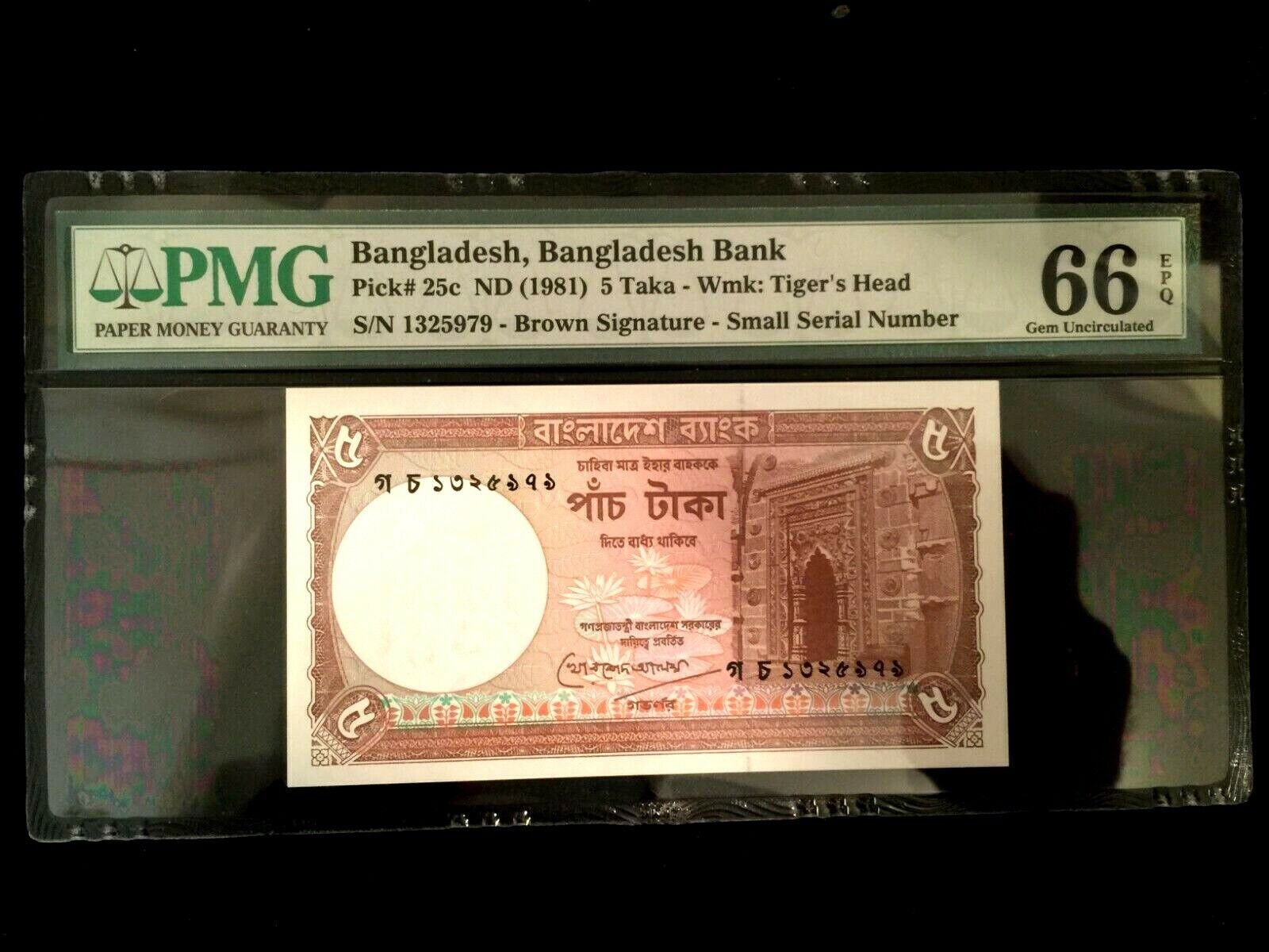 Bangladesh 5 Taka 1981 World Paper Money UNC Currency - PMG