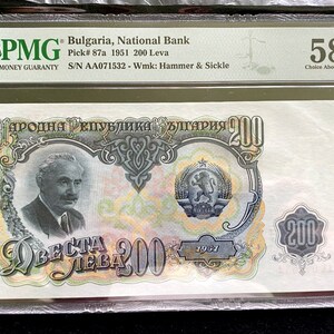 Bulgaria National Bank 200 Leva 1951 PMG 58 EPQ AUNC