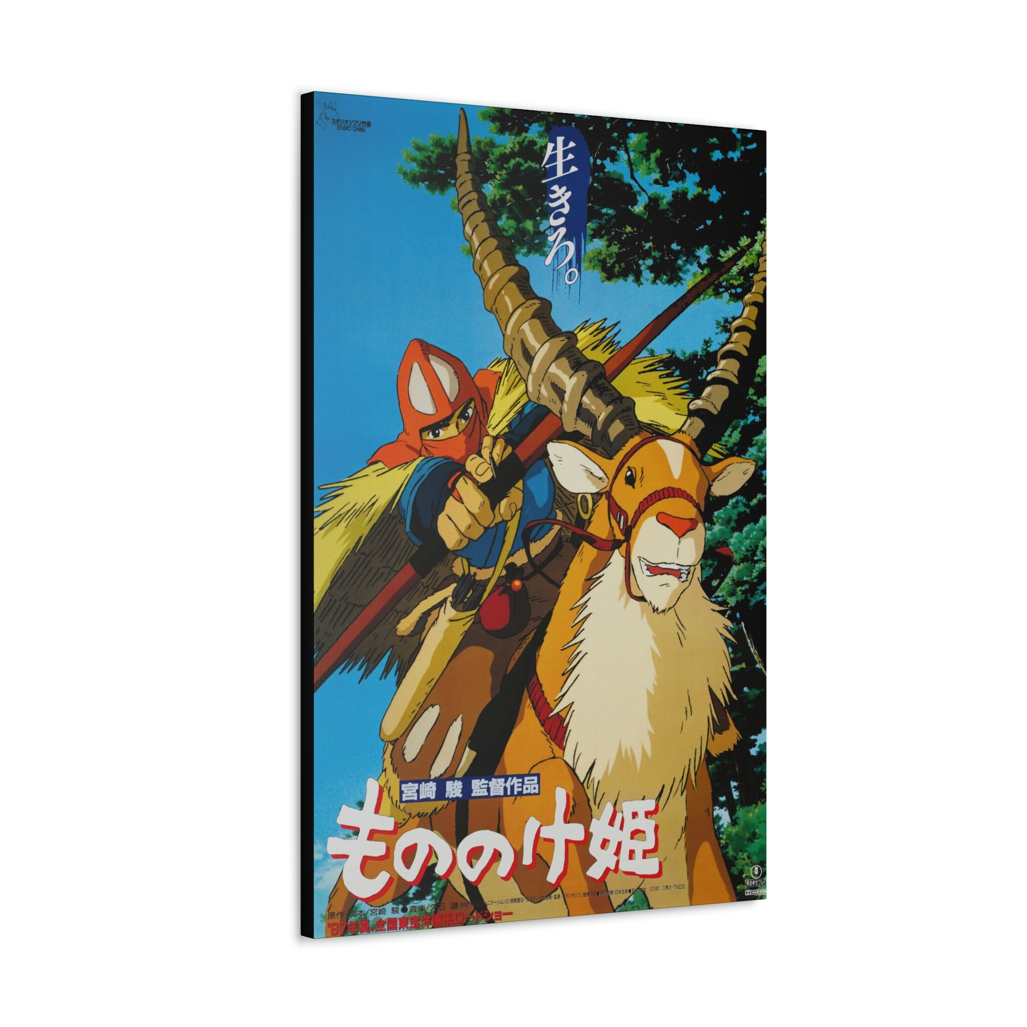 Princess Mononoke Poster, Studio Ghibli Wall Art, Princess Mononoke