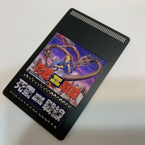 Shiryou Sensen War of the Dead ENGLISH NEC Turbo Grafx 16 Re-pro HuCard Turbografx - Not for Analogue - Real Hardware Only