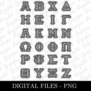 Trendige schwarze griechische Buchstaben PNG, Buchstaben des griechischen Alphabets, Tierdruck griechische individuelle Buchstaben Sorority Clipart Sublimationsentwurf