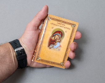 Petit livre de prières grec orthodoxe dans une poche (Μικρο Προσευχηταρι) pour les offices quotidiens communs et les prières, mais aussi d'autres textes de dévotion et plus encore.