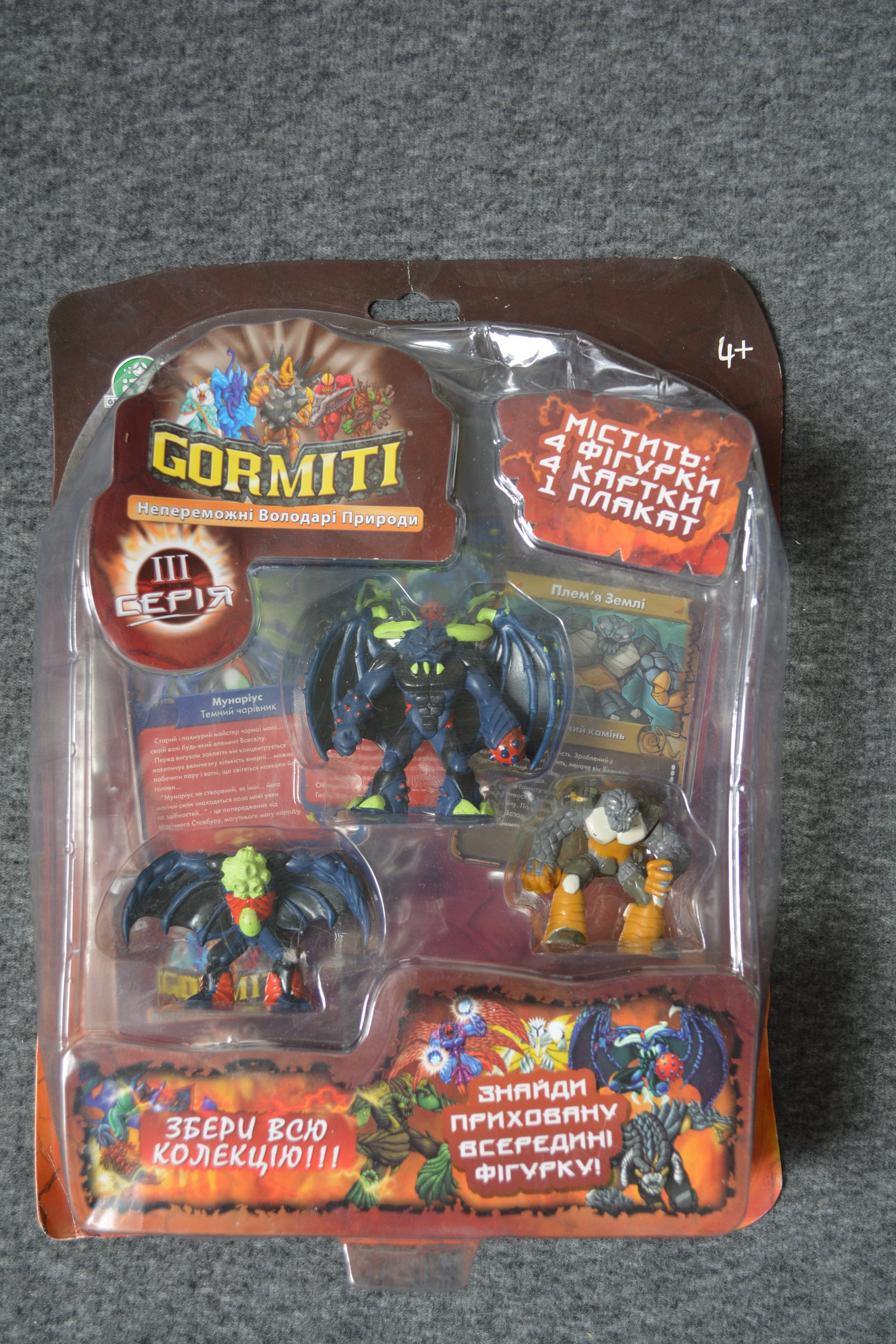 Gormiti precio new arrivals