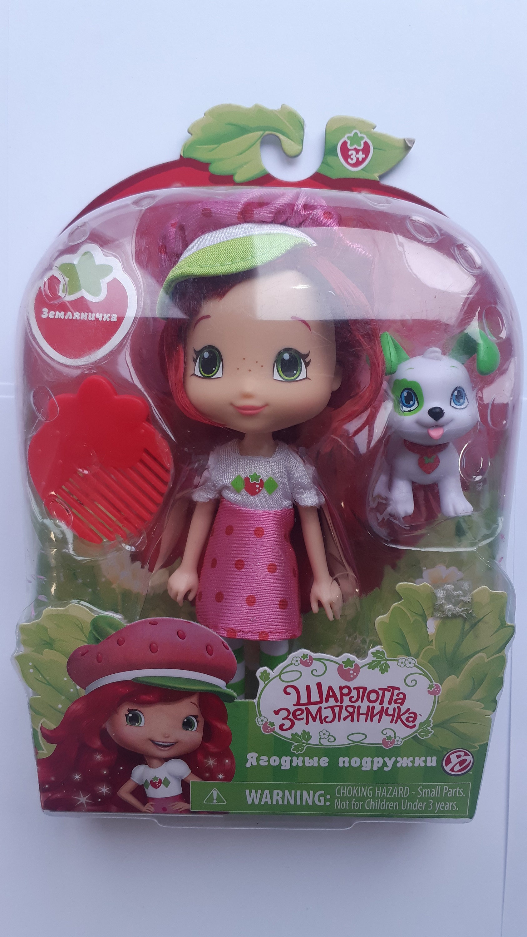 Strawberry Shortcake Berry Friends Strawberry 12231 New - Etsy