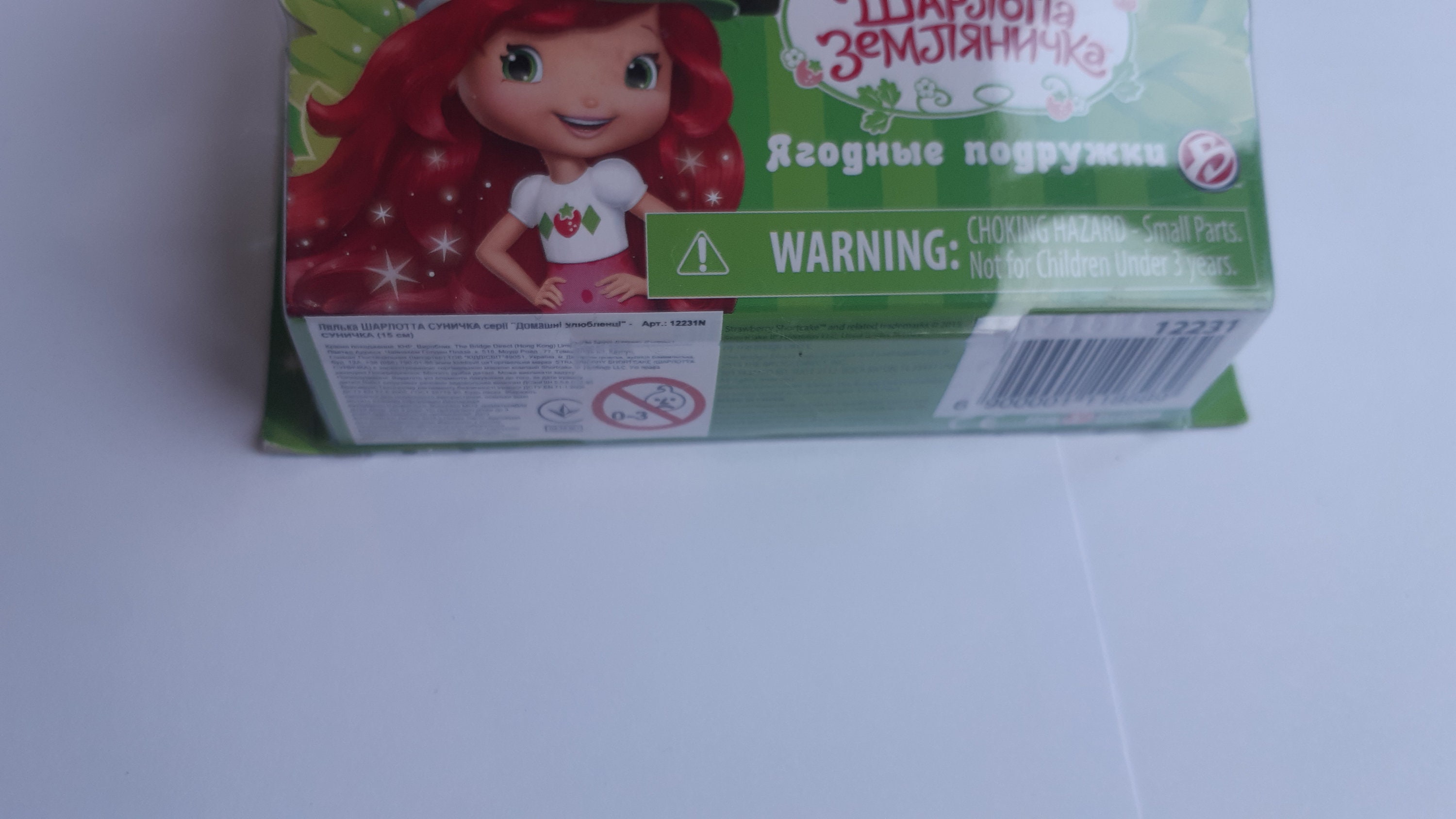 Strawberry Shortcake Berry Friends Strawberry 12231 New - Etsy