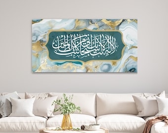 Islamic wall art canvas print featuring  Arabic calligraphy of a Quran verse- Ayah 87 from surat Al-Anbiyaa