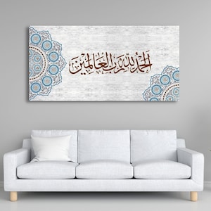 Modern Islamic Wall Art Canvas Print Featuring Alhamdulilah Arabic Calligraphy on a Grey Wood Pattern Background