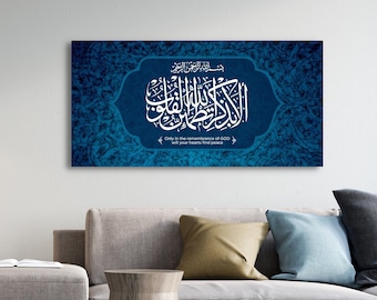 Impressão em tela de arte islâmica, caligrafia árabe, Surata Ar-Ra'd
