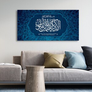 Islamic wall art canvas print featuring Arabic calligraphy of &quot; Ala bidhikr Allah&quot;, Ayah 28 from Surat Ar-Ra&#39;d.