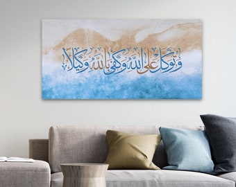 Islamic wall art canvas print featuring Arabic calligraphy of a Quranic verse