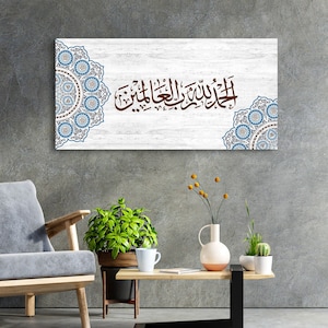 Lienzo impreso con caligrafía árabe Alhamdulillah, arte mural islámico