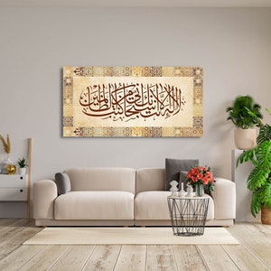 Islamic wall art canvas print featuring  Arabic calligraphy of a Quran verse- Ayah 87 from surat Al-Anbiyaa