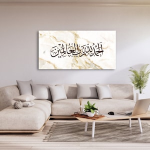 Modern islamic wall art canvas print featuring Arabic calligraphy of the islamic phrase &quot;Alhamdulilah Rabi Alealamin&quot;