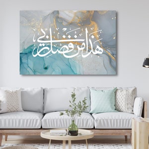 Impresión abstracta en lienzo de arte mural islámico con caligrafía árabe de &quot;Hadha min Fadli Rabbi&quot;