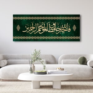 Islamic wall art canvas print featuring Arabic calligraphy of a Quran verse, ayah 64, surah Yusuf