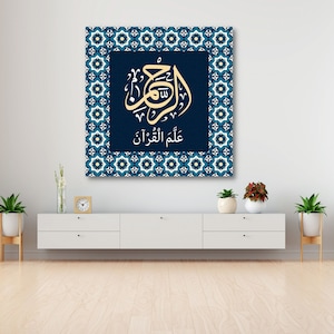Islamic Wall Art Canvas Print, Arabic Calligraphy of &quot; The Most Merciful Taught the Quran&quot;, Surat Ar-Rahman, Islamic Gifts & Home Decor